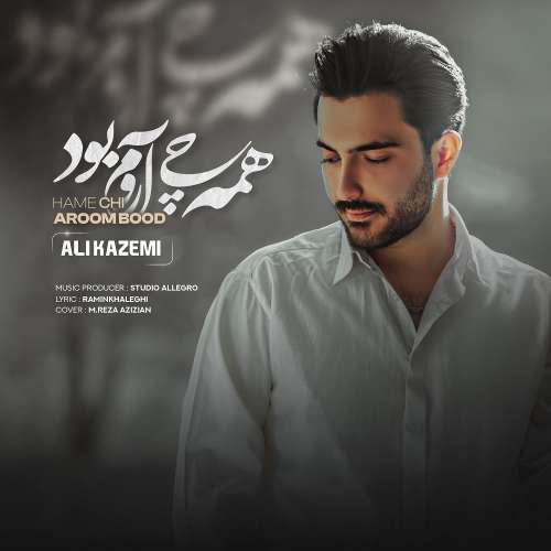 علی کاظمی همه چی آروم بود